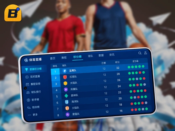 B体育客户端，看球更方便