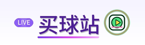 买球站 Logo
